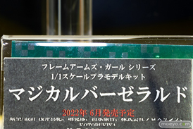 秋葉原の新作フィギュア展示の様子 2022年6月18日 39