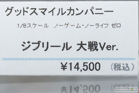 秋葉原の新作フィギュア展示の様子 2022年6月18日 44