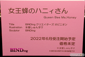 BINDing 女王蜂のハニィさん 氷室しゅんすけ フィギュア エロホビ 第3回 ネイティブグループ合同展示会 エロ キャストオフ 22