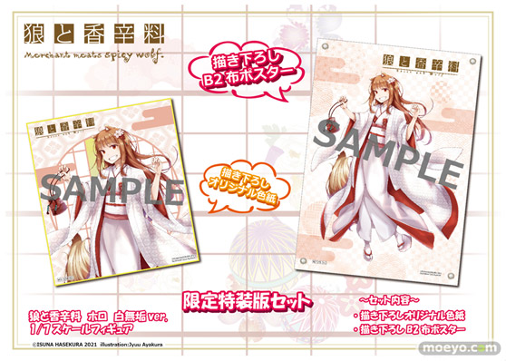 KADOKAWA 『狼と香辛料』ホロ 白無垢ver. CLAY GOO タケ フィギュア 08