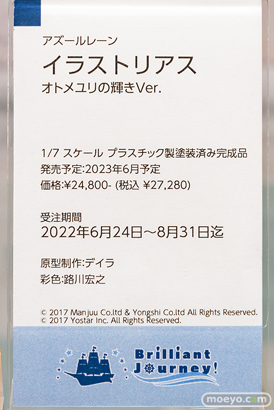 秋葉原の新作フィギュア展示の様子 2022年6月25日 ボークス  05