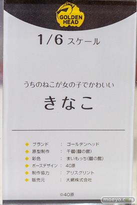 秋葉原の新作フィギュア展示の様子 2022年6月25日 ボークス  17