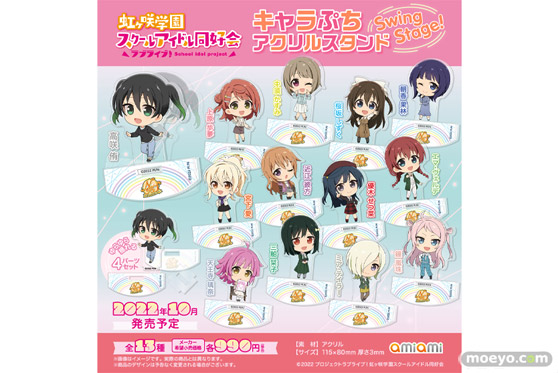 虹ヶ咲学園スクールアイドル同好会 キャラぷち ラブライブ アクリルスタ