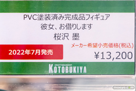 秋葉原の新作フィギュア展示の様子 ボークス 07
