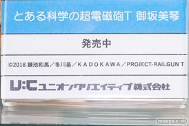 秋葉原の新作フィギュア展示の様子 ボークス 23