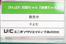 秋葉原の新作フィギュア展示の様子 ボークス 26
