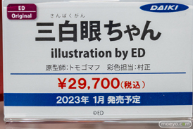 秋葉原の新作フィギュア展示の様子 ボークス 38
