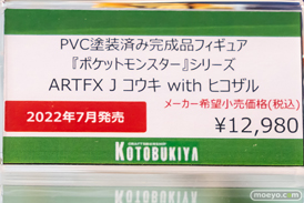 秋葉原の新作フィギュア展示の様子 ボークス 57