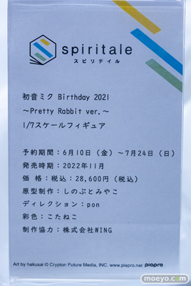 秋葉原の新作フィギュア展示の様子 あみあみ 37