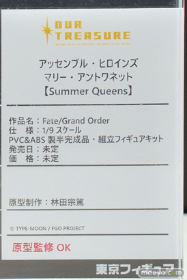 アワートレジャー アッセンブル・ヒロインズ FGO マリー・アントワネット【Summer Queens】 林田宗篤 フィギュア 東京フィギュア祭り2022春 10