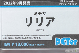 秋葉原の新作フィギュア展示の様子 2022年7月9日 ボークス 23