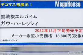 秋葉原の新作フィギュア展示の様子 2022年7月9日 ボークス 26