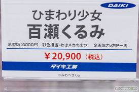 秋葉原の新作フィギュア展示の様子 2022年7月9日 ボークス 34