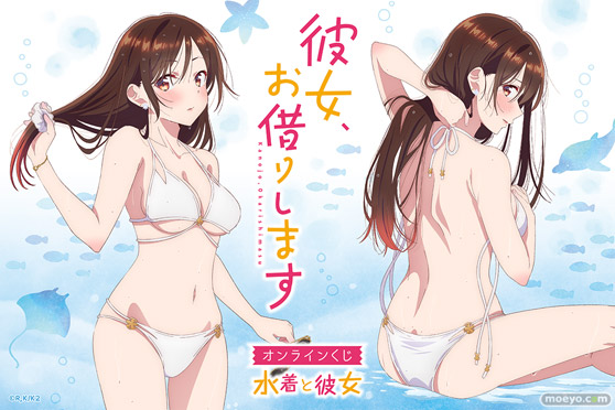 彼女と海デート!TVアニメ『彼女、お借りします』より、水着と彼女をテーマとした新規描き下ろしを使用したオンラインくじが登場! 02
