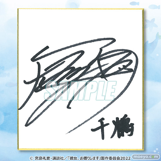 彼女と海デート!TVアニメ『彼女、お借りします』より、水着と彼女をテーマとした新規描き下ろしを使用したオンラインくじが登場! 13