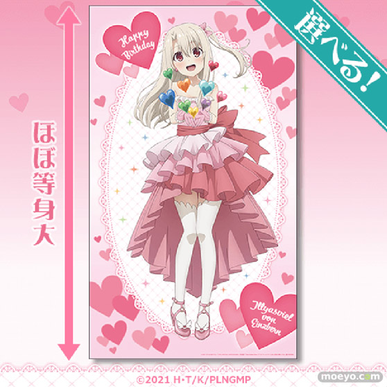 7月20日はイリヤ・美遊・クロエのお誕生日！ バースデーを華やかに彩る描き下ろしイラストを使用したオンラインくじが登場!! 03