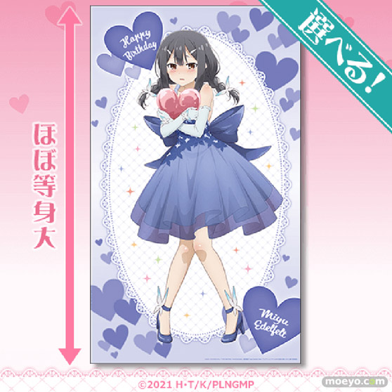 7月20日はイリヤ・美遊・クロエのお誕生日！ バースデーを華やかに彩る描き下ろしイラストを使用したオンラインくじが登場!! 04