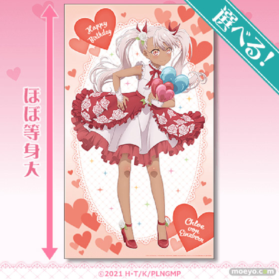 7月20日はイリヤ・美遊・クロエのお誕生日！ バースデーを華やかに彩る描き下ろしイラストを使用したオンラインくじが登場!! 05