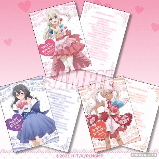 7月20日はイリヤ・美遊・クロエのお誕生日！ バースデーを華やかに彩る描き下ろしイラストを使用したオンラインくじが登場!! 18