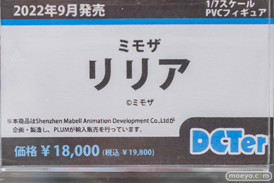秋葉原の新作フィギュア展示の様子 2022年7月16日 あみあみ 16