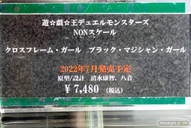 秋葉原の新作フィギュア展示の様子 2022年7月16日 コトブキヤ 04