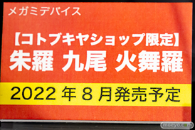 秋葉原の新作フィギュア展示の様子 2022年7月16日 コトブキヤ 11
