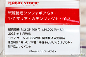秋葉原の新作フィギュア展示の様子 2022年7月16日 ボークス 18