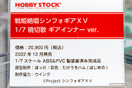 秋葉原の新作フィギュア展示の様子 2022年7月16日 ボークス 24