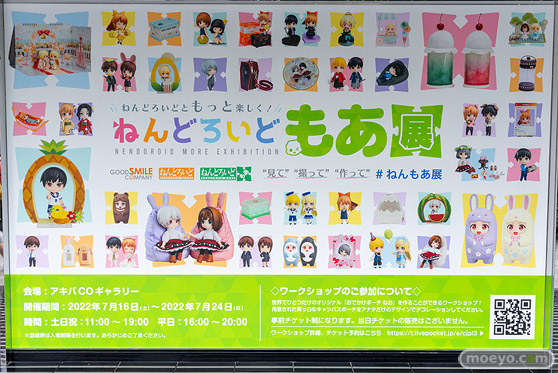 ねんどろいどともっと楽しく！ねんどろいどもあ展 01