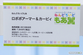 ねんどろいどともっと楽しく！ねんどろいどもあ展 09