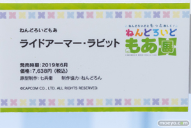 ねんどろいどともっと楽しく！ねんどろいどもあ展 10