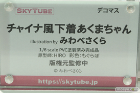 フィギュア ワンダーフェスティバル2022 [夏]　あみあみ エロ 24