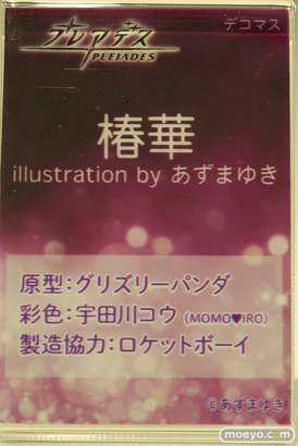 フィギュア ワンダーフェスティバル2022 [夏]　あみあみ エロ 48