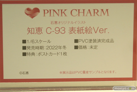 フィギュア ワンダーフェスティバル2022 [夏]　あみあみ エロ 51