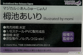 フィギュア ワンダーフェスティバル2022 [夏]　あみあみ エロ 58