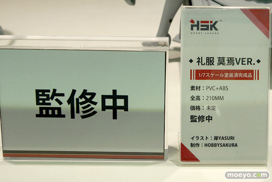 フィギュア ワンダーフェスティバル2022 [夏]　あみあみ  02