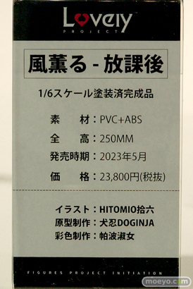 フィギュア ワンダーフェスティバル2022 [夏]　あみあみ  05