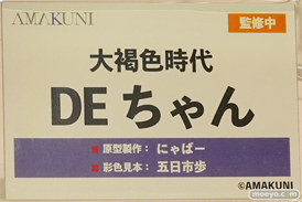 フィギュア ワンダーフェスティバル2022 [夏]　あみあみ  19
