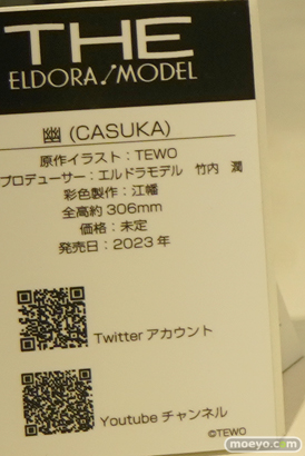 フィギュア ワンダーフェスティバル2022 [夏]　あみあみ  29