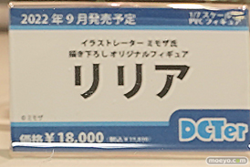 フィギュア ワンダーフェスティバル2022 [夏]　あみあみ  54