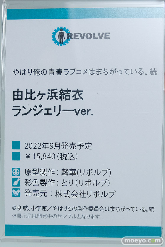フィギュア ワンダーフェスティバル2022 [夏]　メディコスエンタテインメント アニプレックスプラス 東京フィギュア   25