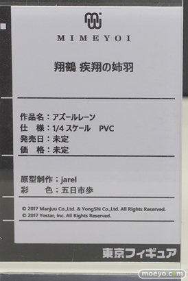 フィギュア ワンダーフェスティバル2022 [夏]　メディコスエンタテインメント アニプレックスプラス 東京フィギュア   56