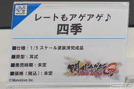 フィギュア ワンダーフェスティバル2022 [夏]　メディコスエンタテインメント アニプレックスプラス 東京フィギュア   62