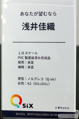 フィギュア ワンダーフェスティバル2022 [夏]　F.W.A.T Q-six えいてぃ～ん わんだらー 12