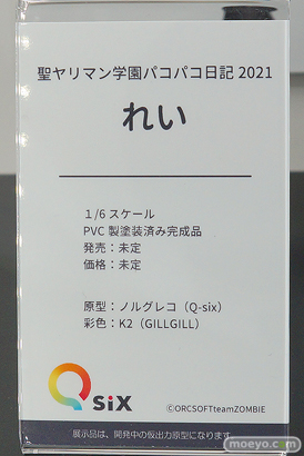 フィギュア ワンダーフェスティバル2022 [夏]　F.W.A.T Q-six えいてぃ～ん わんだらー 15