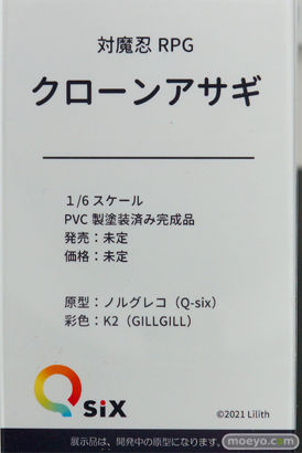 フィギュア ワンダーフェスティバル2022 [夏]　F.W.A.T Q-six えいてぃ～ん わんだらー 27
