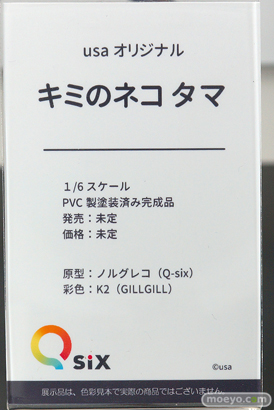 フィギュア ワンダーフェスティバル2022 [夏]　F.W.A.T Q-six えいてぃ～ん わんだらー 37