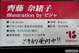 フィギュア ワンダーフェスティバル2022 [夏]　F.W.A.T Q-six えいてぃ～ん わんだらー 43