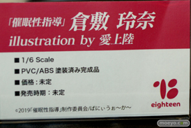 フィギュア ワンダーフェスティバル2022 [夏]　F.W.A.T Q-six えいてぃ～ん わんだらー 45