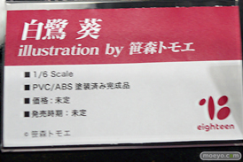 フィギュア ワンダーフェスティバル2022 [夏]　F.W.A.T Q-six えいてぃ～ん わんだらー 53